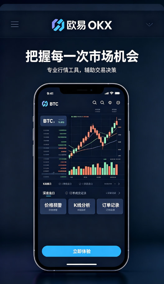 欧交易所App官方下载手机客户端